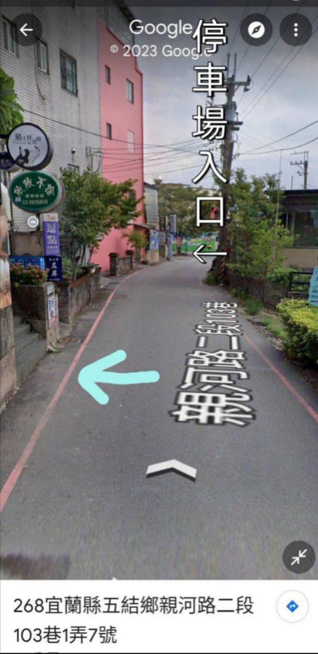 樂福小棧親子民宿 Love House 五结 外观 照片